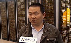 廈門市書法家協(xié)會(huì)副主席謝榮仁評書法展